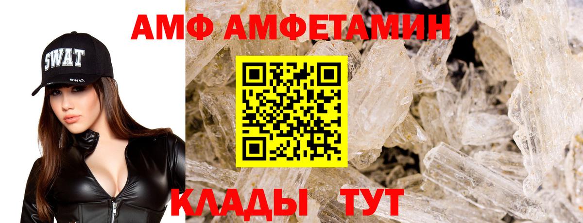 АМФЕТАМИН  Вход с VPN  Верхняя Пышма  АМФ VHQ  АМФ 