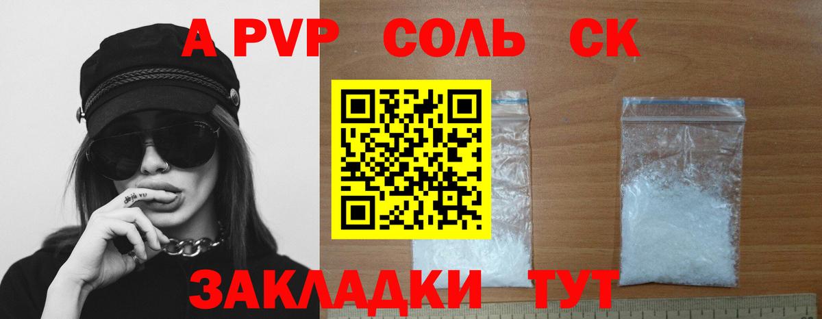 Alpha PVP VHQ Верхняя Пышма