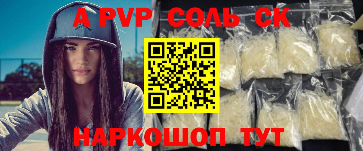 A PVP СК КРИС  A-PVP кристаллы  Вход с VPN  Верхняя Пышма  Alpha-PVP VHQ 