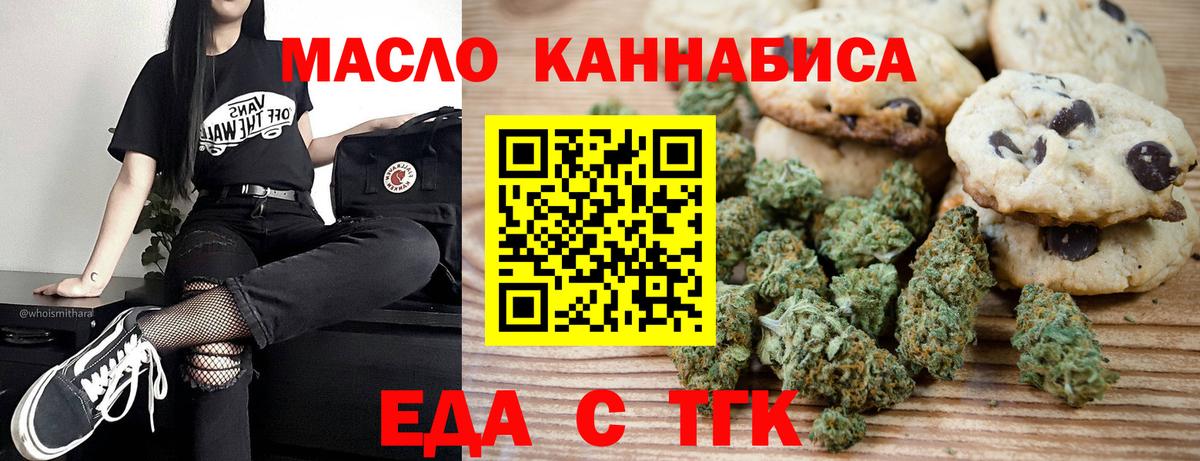 Верхняя Пышма  Canna-Cookies конопля  Вход с VPN 