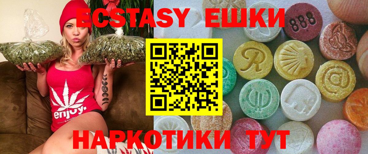 Экстази 250 мг Верхняя Пышма