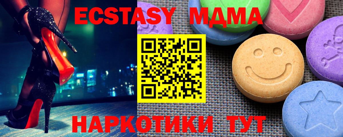 Ecstasy 280 MDMA  ЭКСТАЗИ таблы  Ecstasy    ONION  Вход с VPN  Верхняя Пышма 