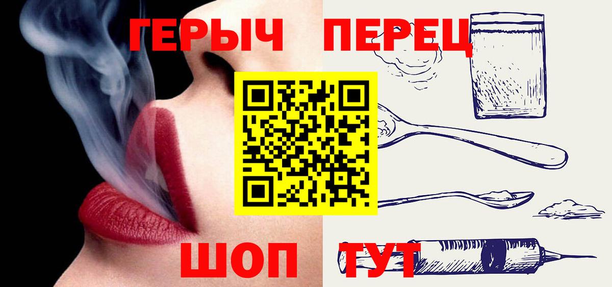 Героин хмурый  ГЕРОИН  Верхняя Пышма  Вход с VPN 