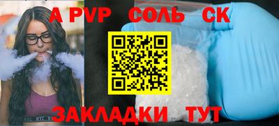 соль ск Брянск