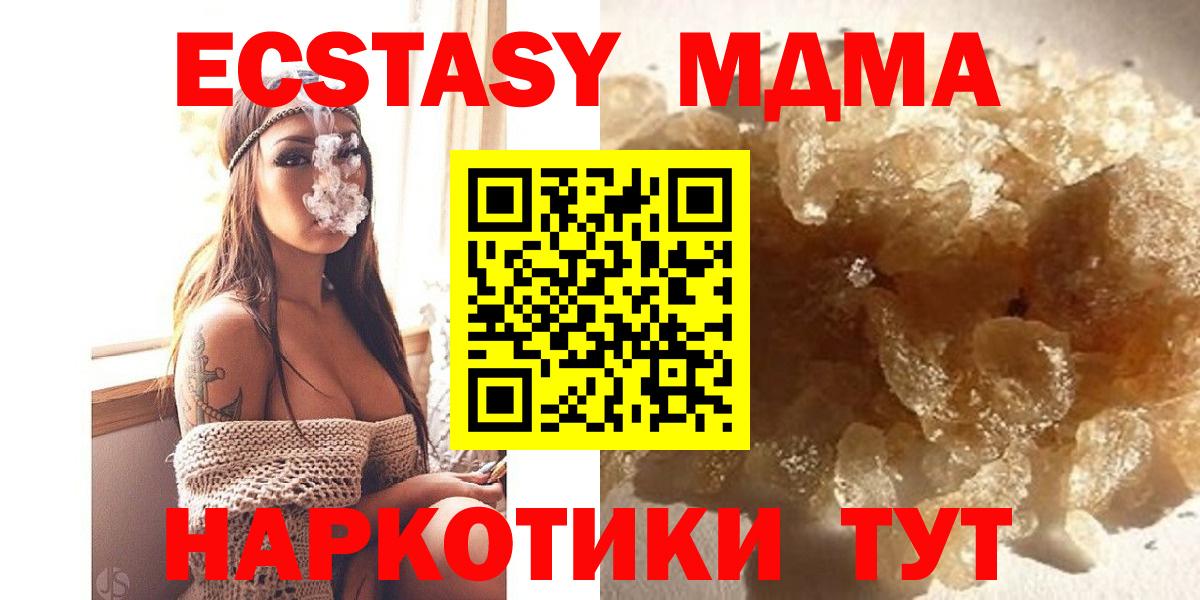 МДМА кристаллы  МДМА кристаллы  МДМА  Вход с VPN  Верхняя Пышма 