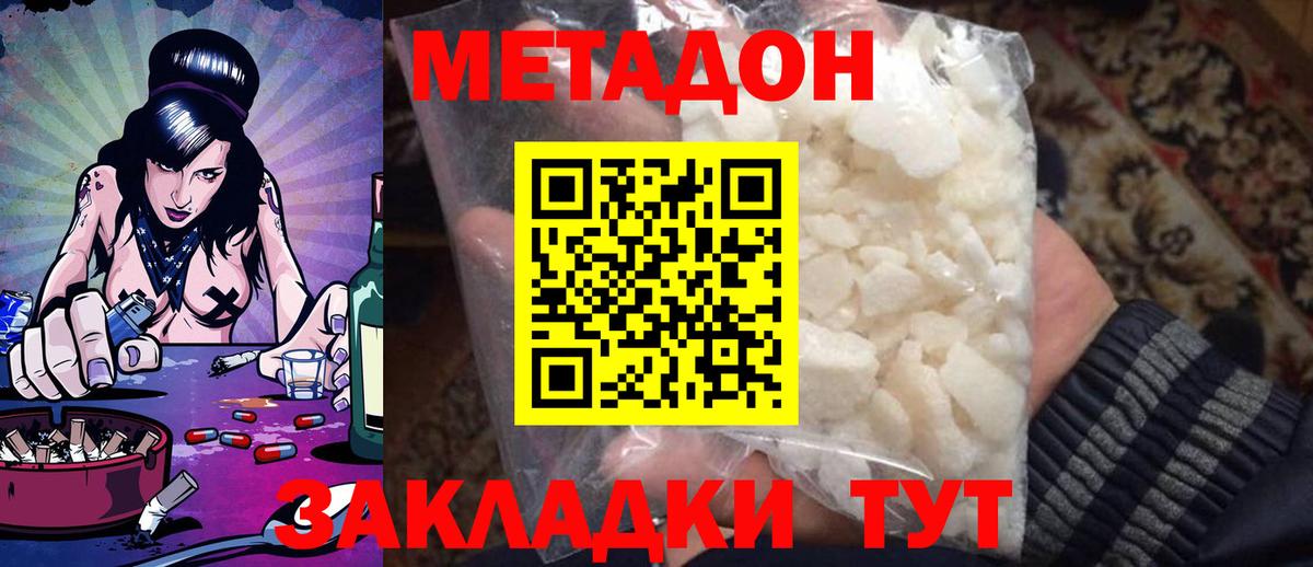 Метадон белоснежный Верхняя Пышма