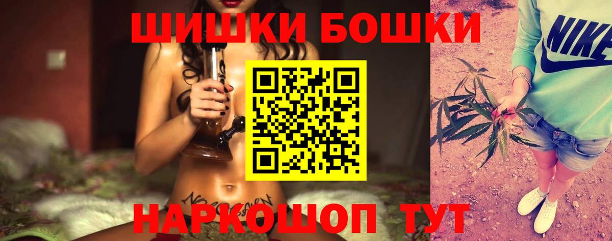 Бошки Шишки LSD WEED  Вход с VPN  Конопля гибрид  Шишки марихуана AK-47  Бошки Шишки Ganja  Верхняя Пышма 
